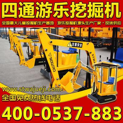 火爆2015年兒童室內(nèi)游樂挖掘機(jī) 濟(jì)寧四通工程機(jī)械廠家直銷全解析