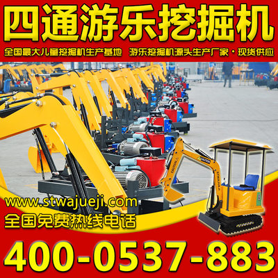 ST-360F親子游樂設備 廠家直銷，品質卓越，市場反響熱烈