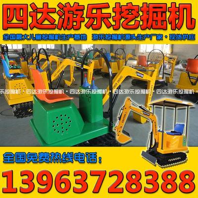專業(yè)制造，童趣無(wú)限 濟(jì)寧四達(dá)引領(lǐng)兒童游樂挖掘機(jī)新風(fēng)尚