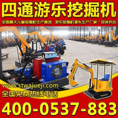 四通牌新款兒童挖掘機 開啟快樂童年，全國招商火熱進行中